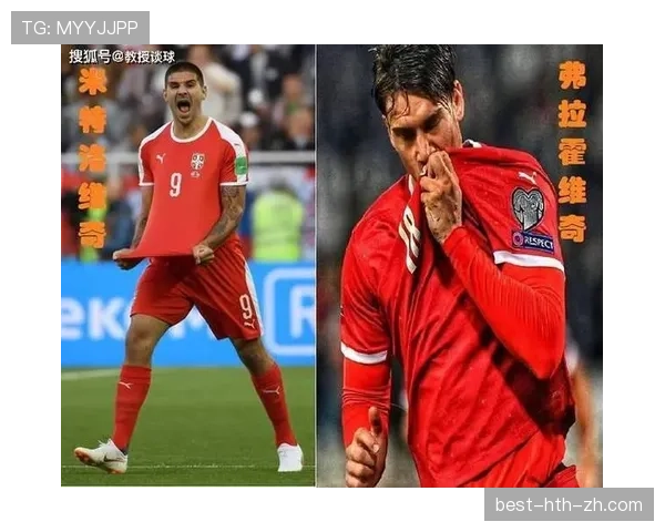 弗拉霍维奇如何扛起塞尔维亚国家队头号射手重任？