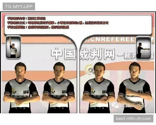 后场规则解析：进攻方如何避免违例？