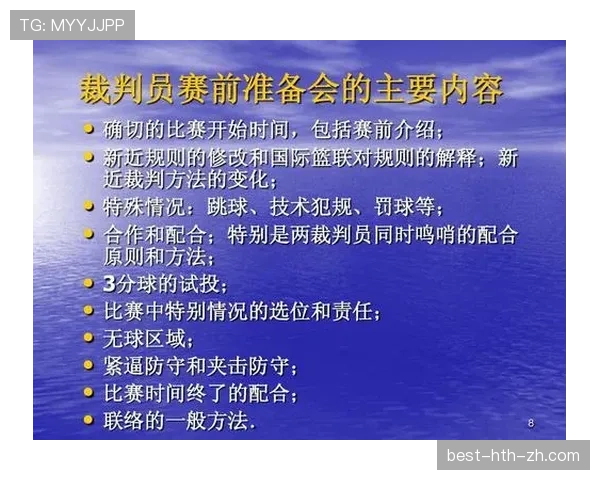 篮球规则中空中对抗判罚依据是什么裁判如何界定犯规尺度