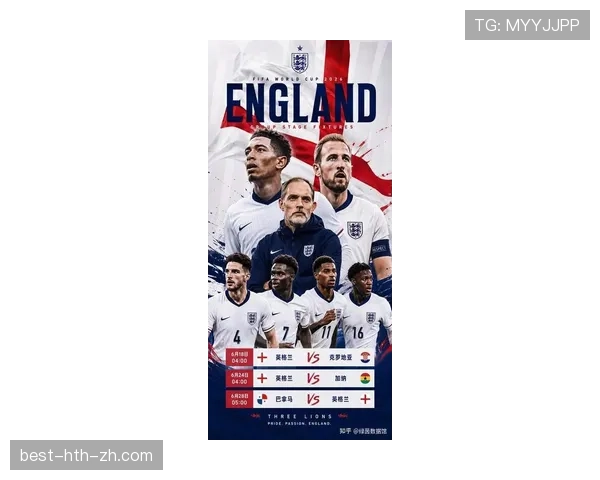 英格兰队拿下L组第一：2026世界杯小组赛强势收官