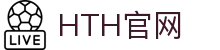 华体会（HTH）体育平台 - 全赛事数据引擎 · hth.com